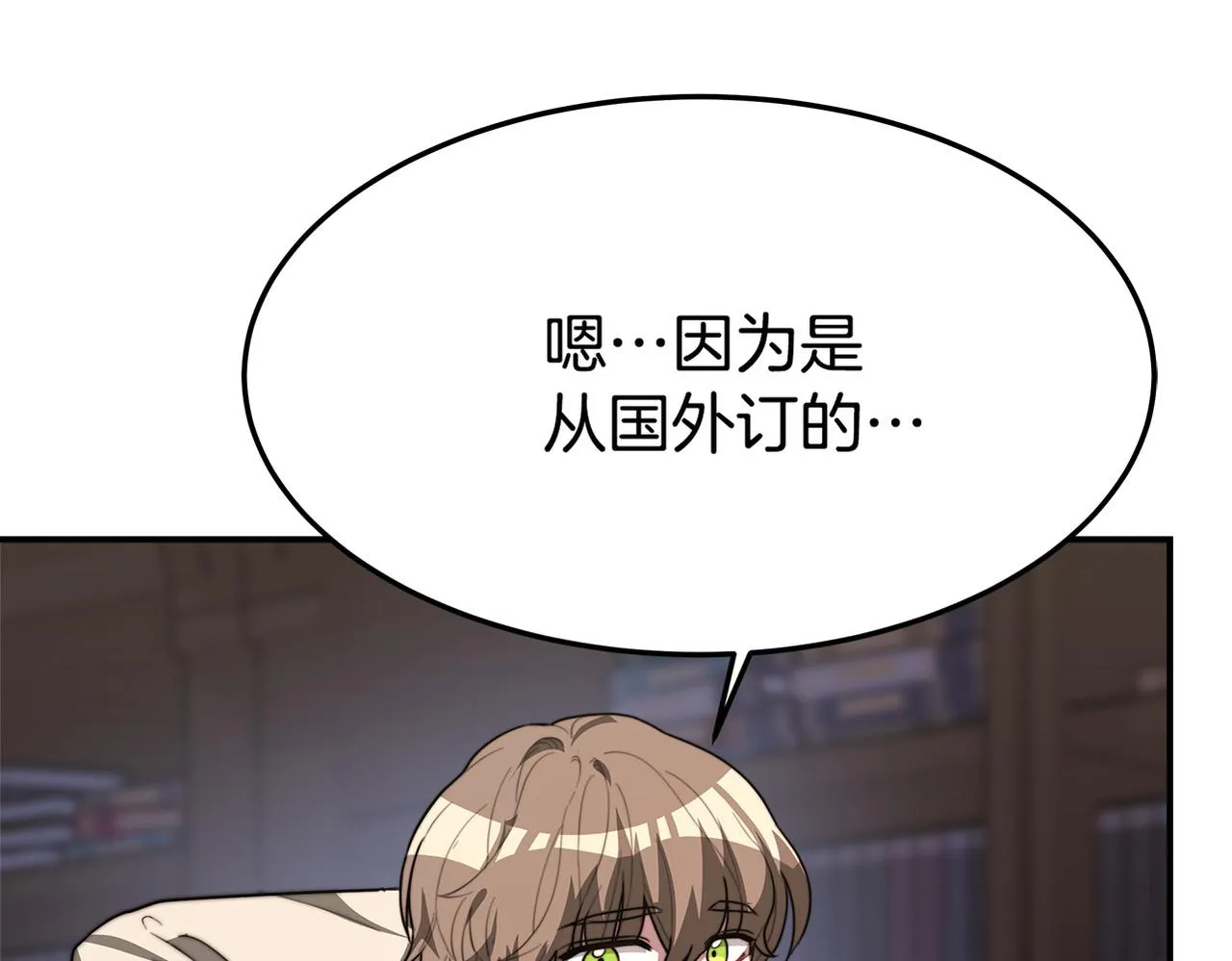 第2话 双双背叛 第204页