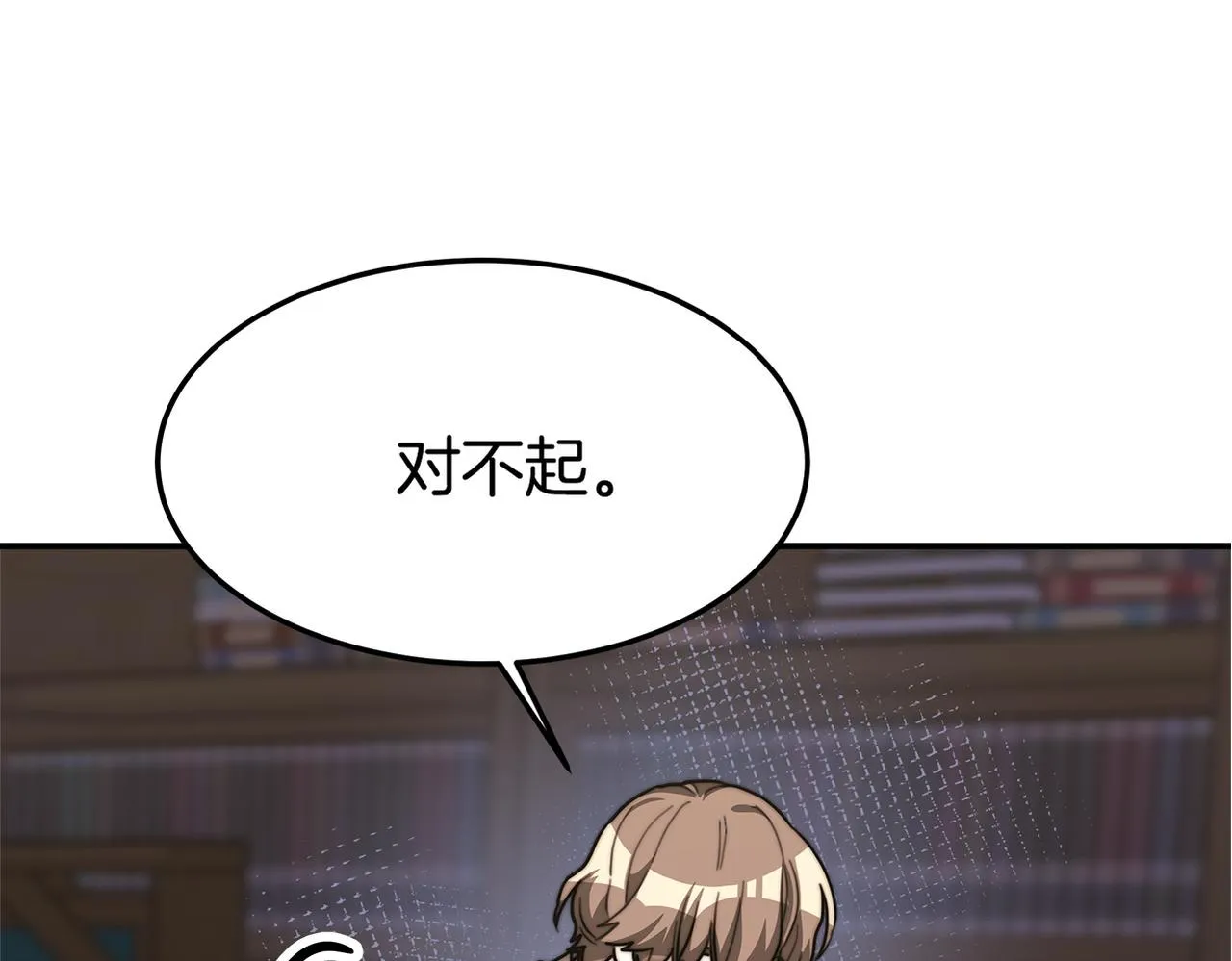 第2话 双双背叛 第208页