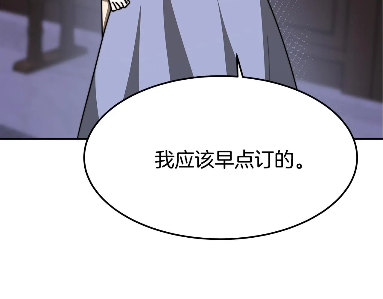 第2话 双双背叛 第210页