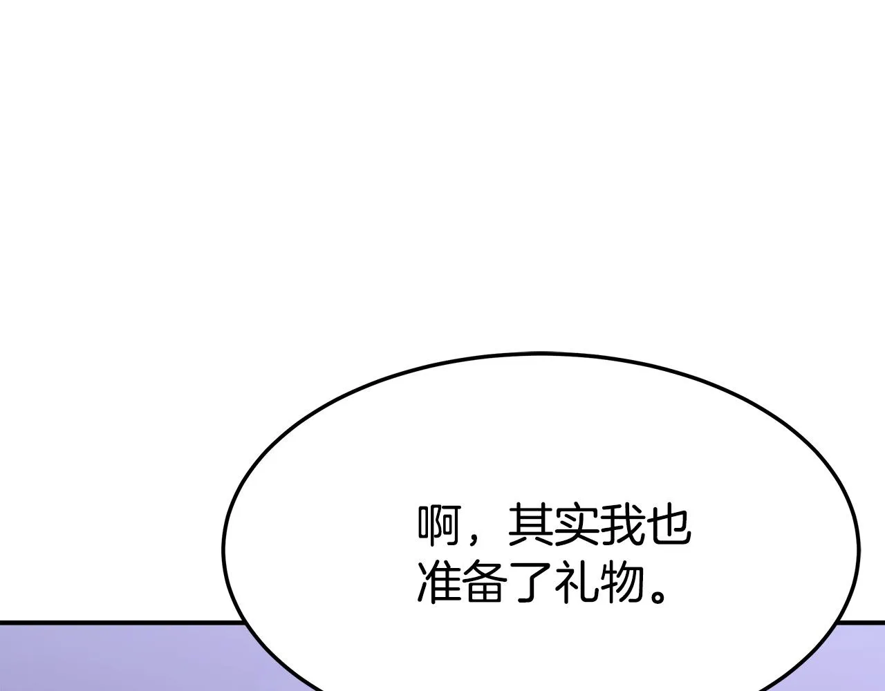 第2话 双双背叛 第215页