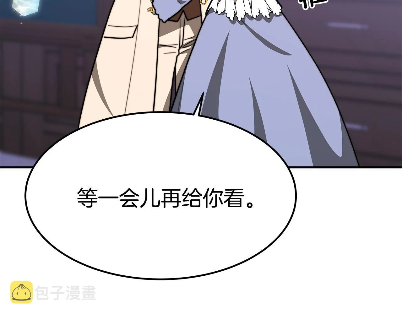 第2话 双双背叛 第217页