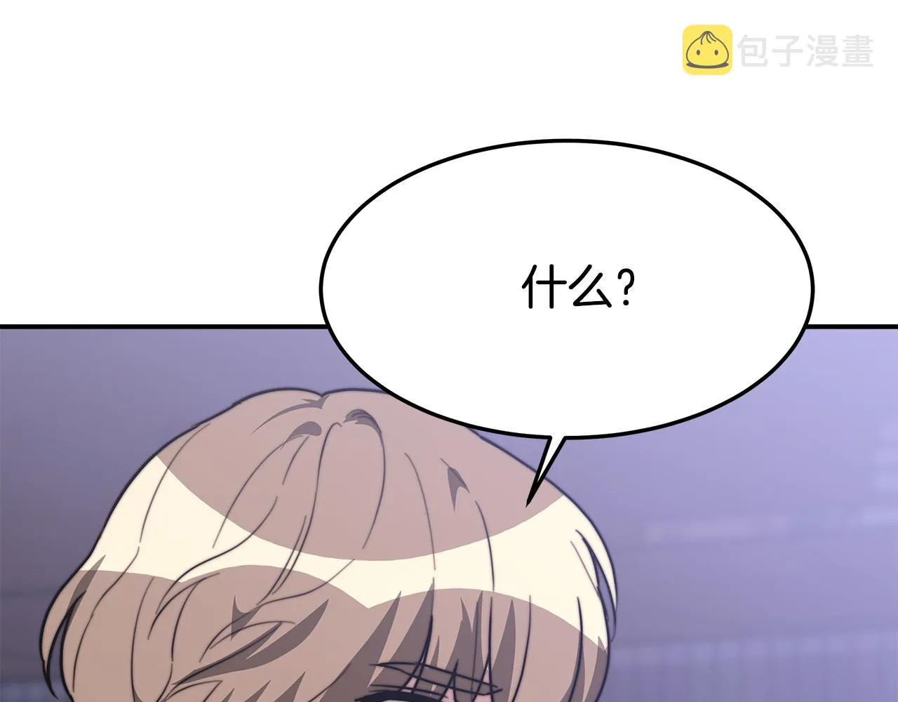 第2话 双双背叛 第219页