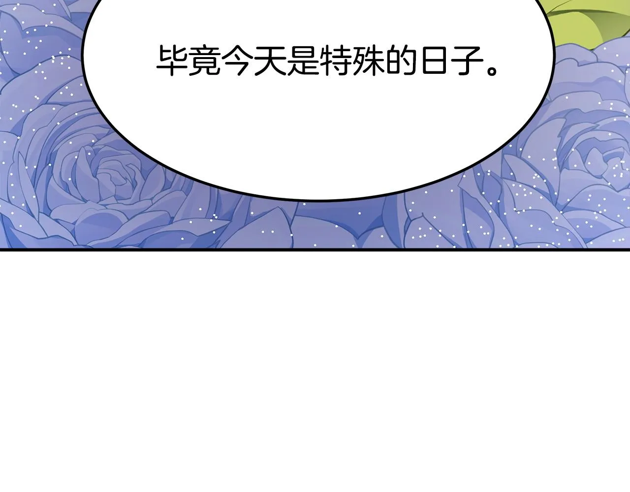 第2话 双双背叛 第225页