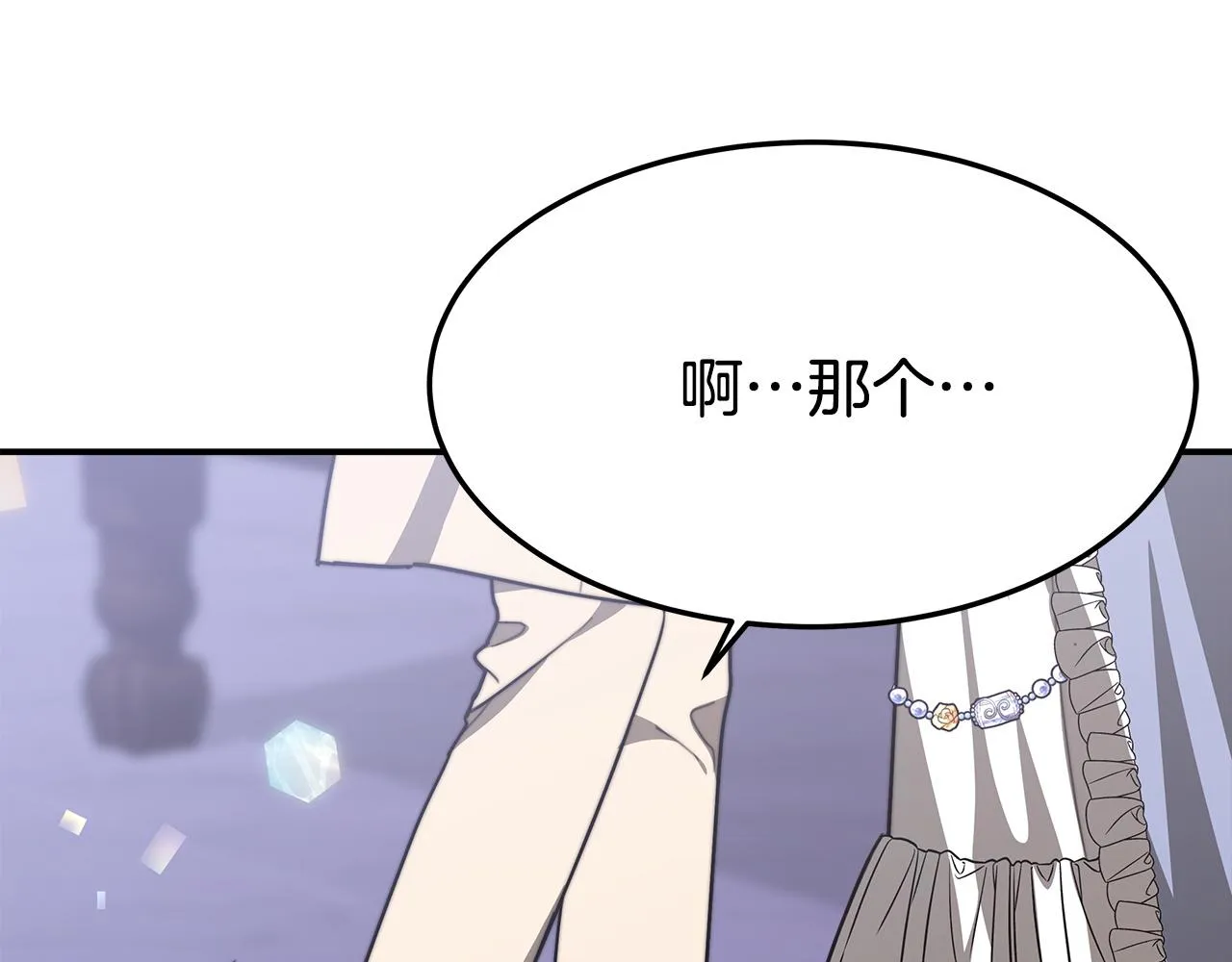 第2话 双双背叛 第227页
