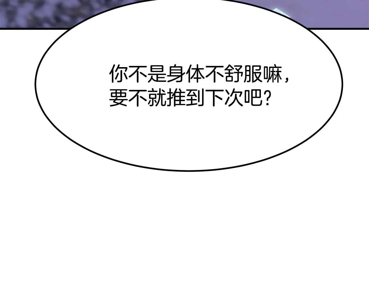 第2话 双双背叛 第229页