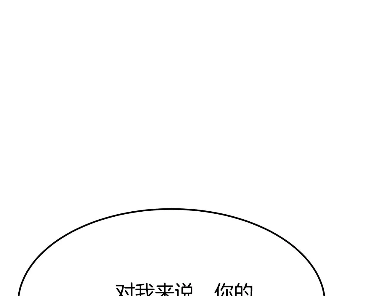 第2话 双双背叛 第230页