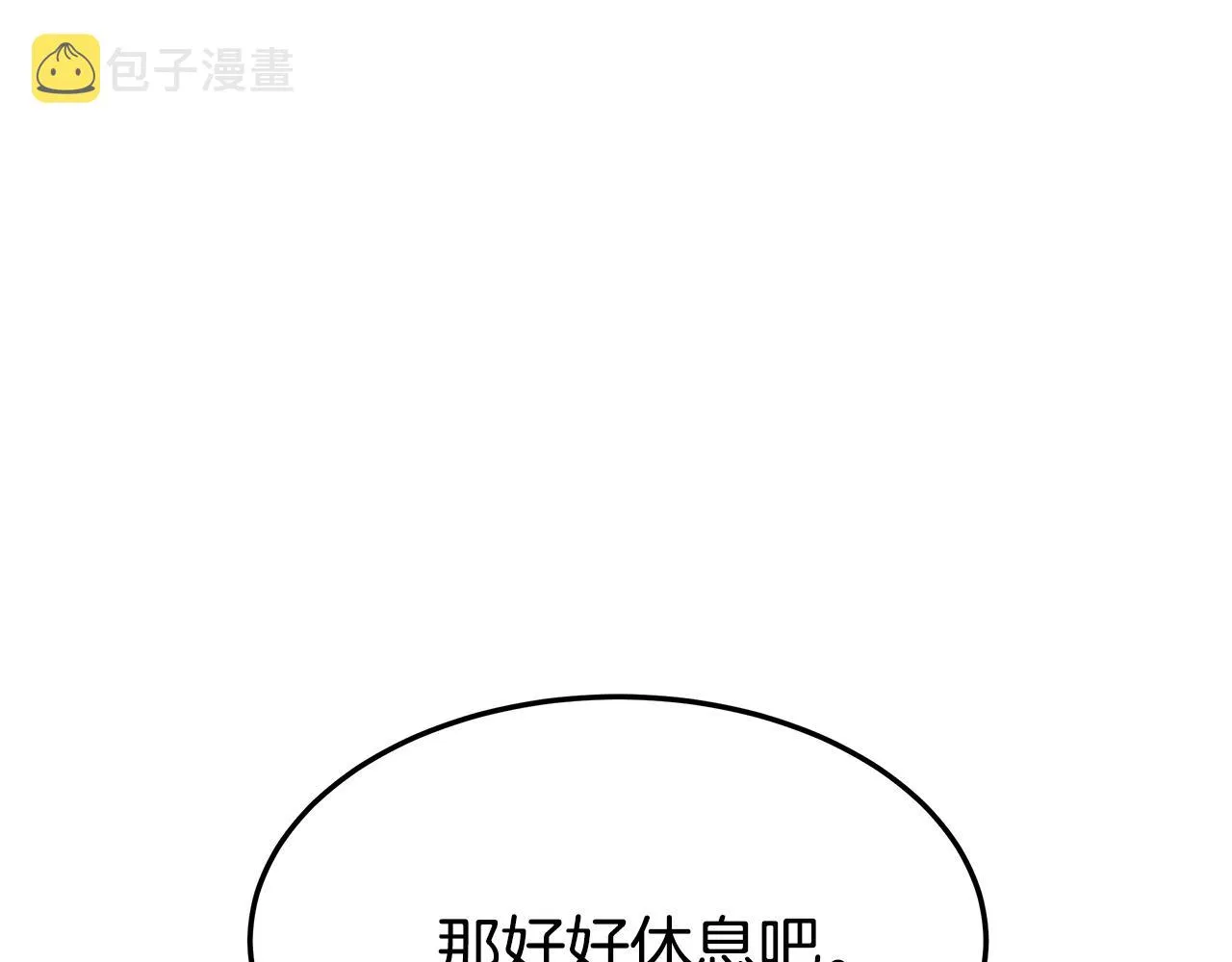 第2话 双双背叛 第234页