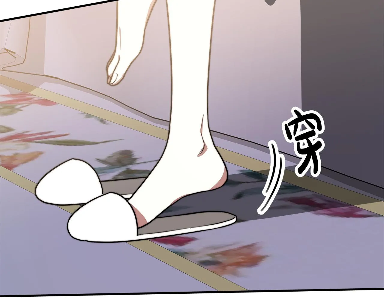第2话 双双背叛 第245页