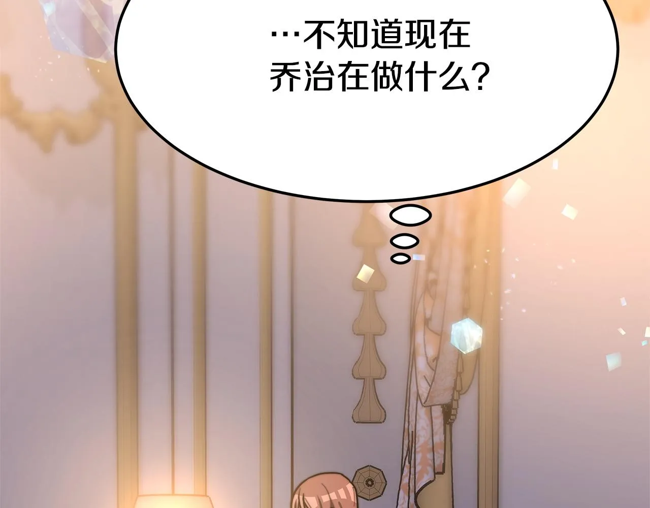第2话 双双背叛 第248页