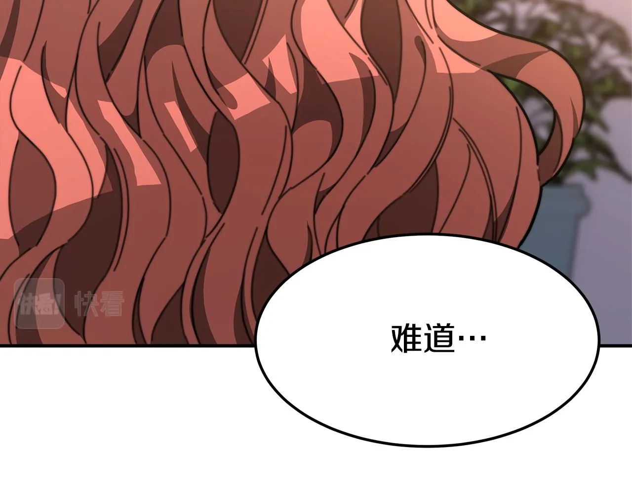 第2话 双双背叛 第254页