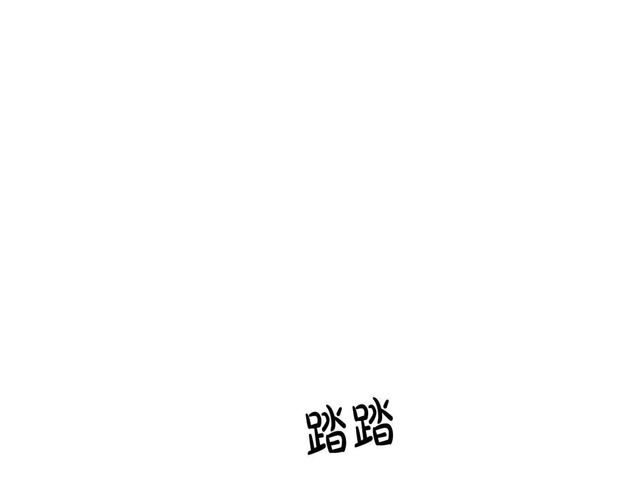 第2话 双双背叛 第255页
