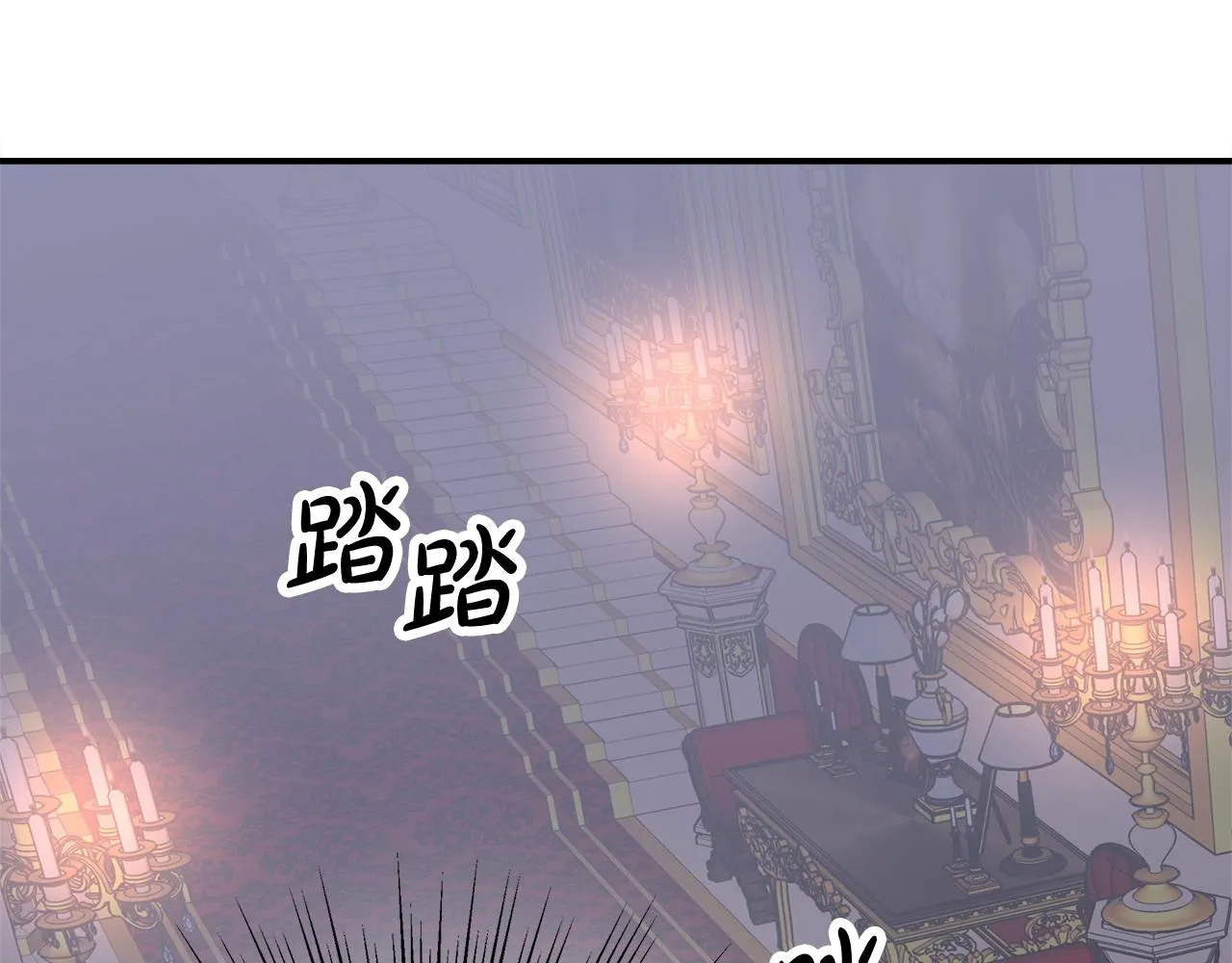 第2话 双双背叛 第256页