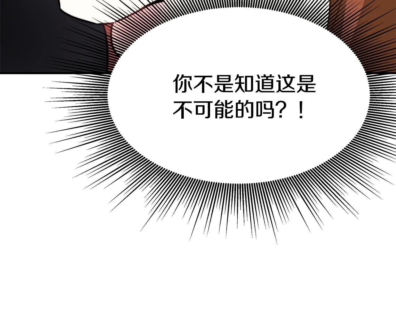 第2话 双双背叛 第260页