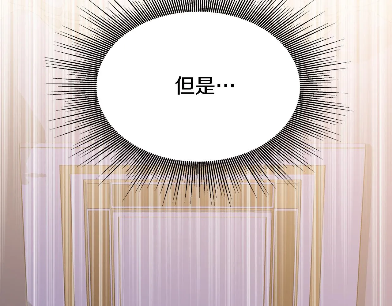 第2话 双双背叛 第263页