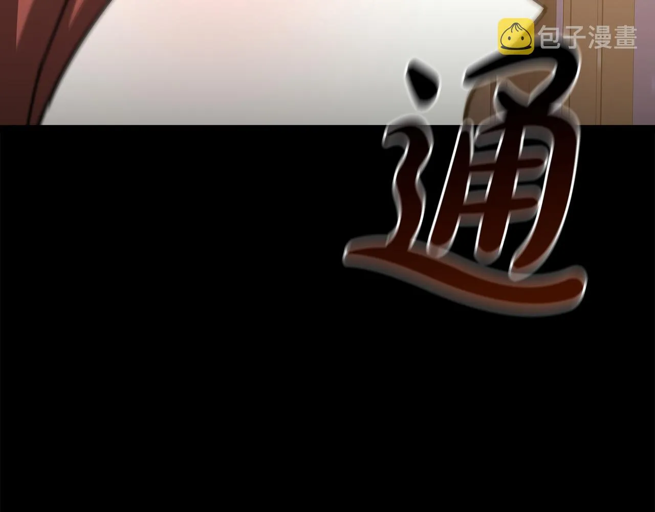 第2话 双双背叛 第269页