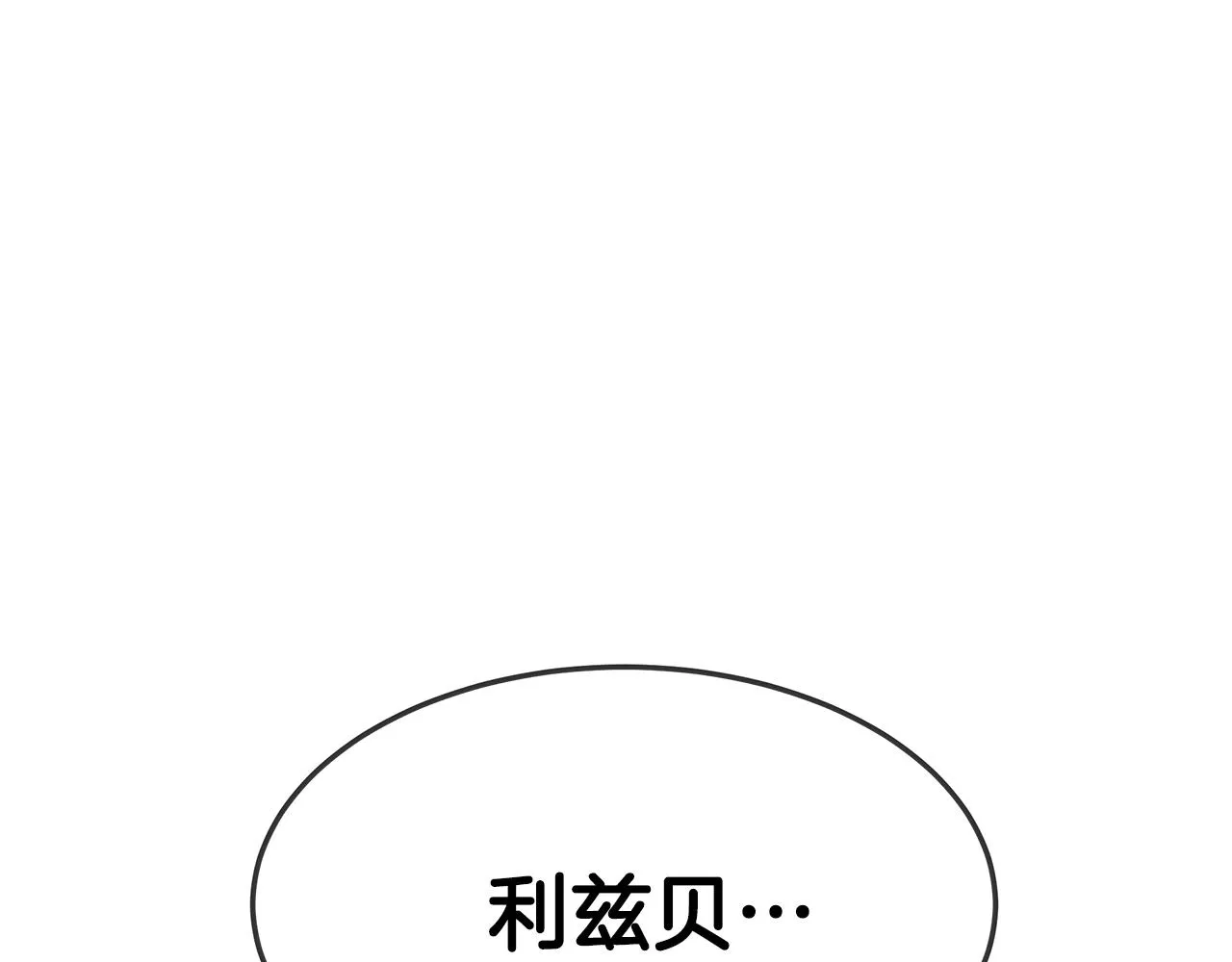 第2话 双双背叛 第286页