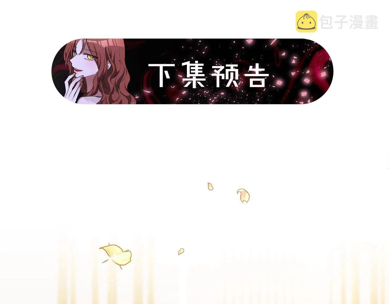 第2话 双双背叛 第289页