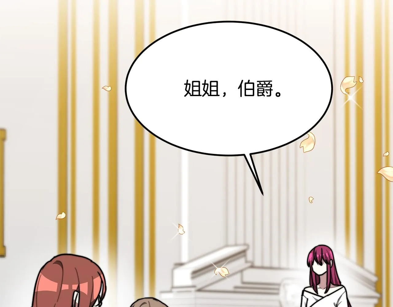 第2话 双双背叛 第290页