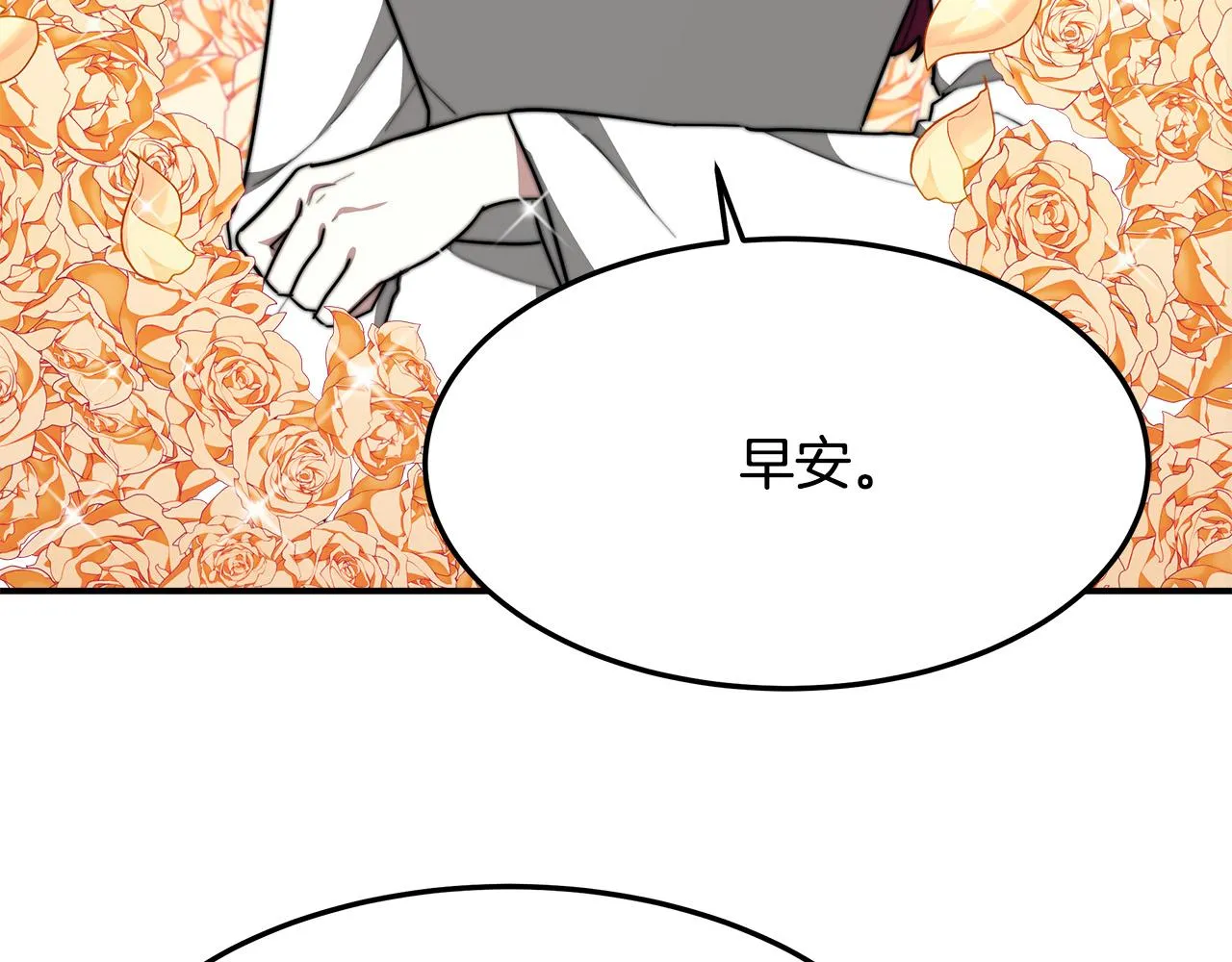 第2话 双双背叛 第293页