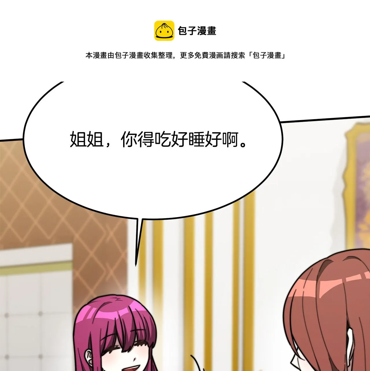 第2话 双双背叛 第294页