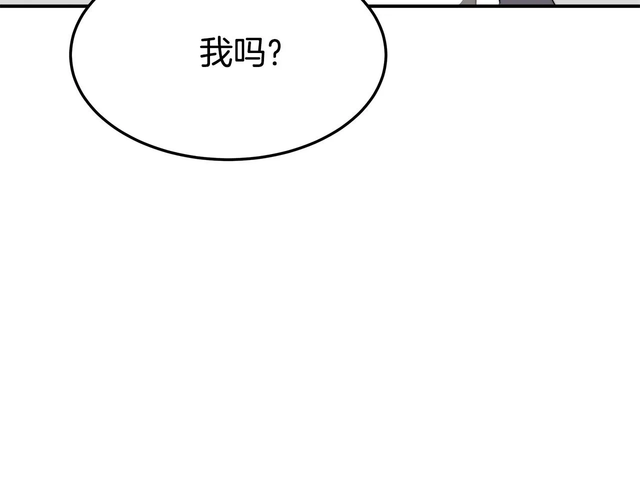 第3话 试探 第76页