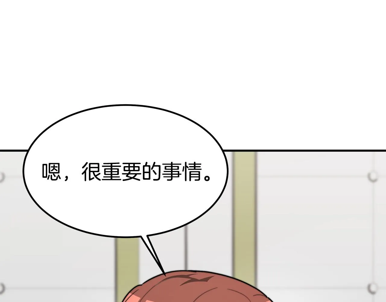 第3话 试探 第77页