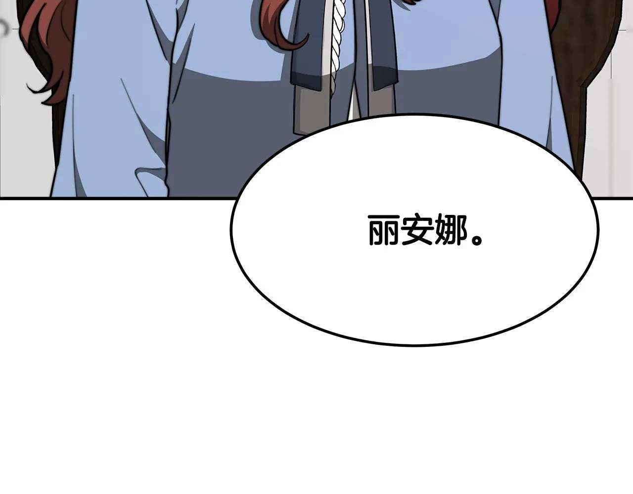 第3话 试探 第79页