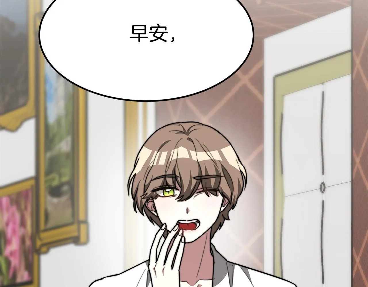 第3话 试探 第82页