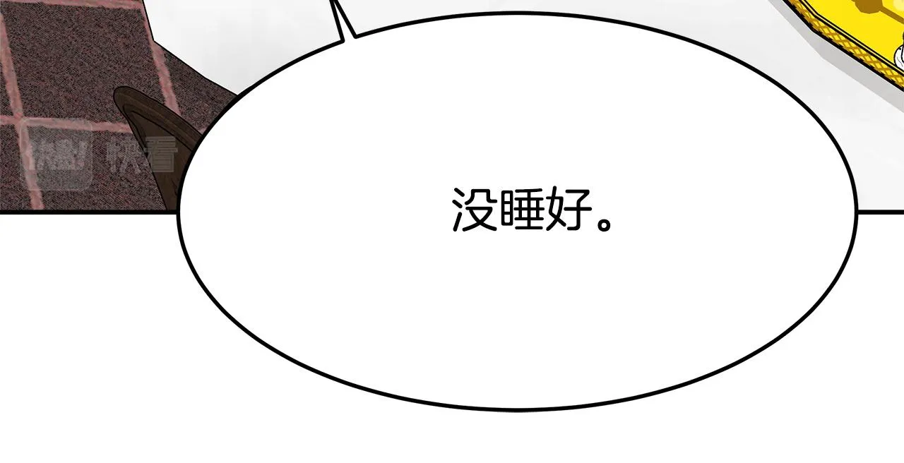 第3话 试探 第90页
