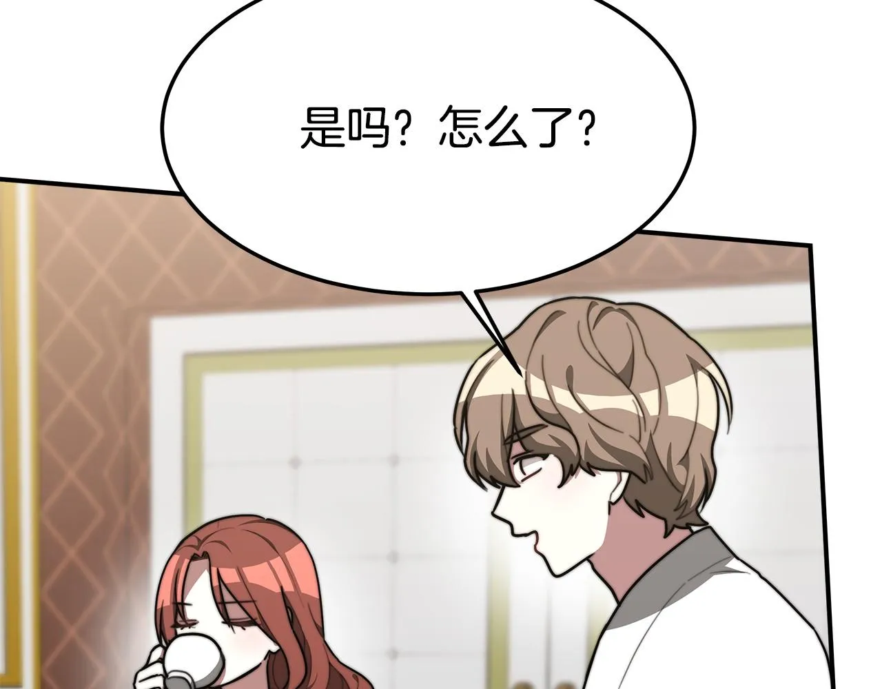 第3话 试探 第92页