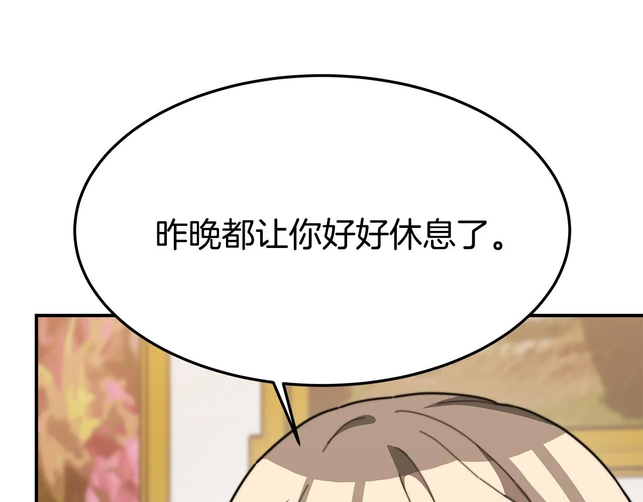 第3话 试探 第95页