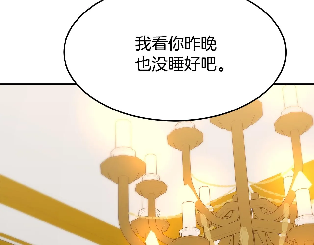 第3话 试探 第102页