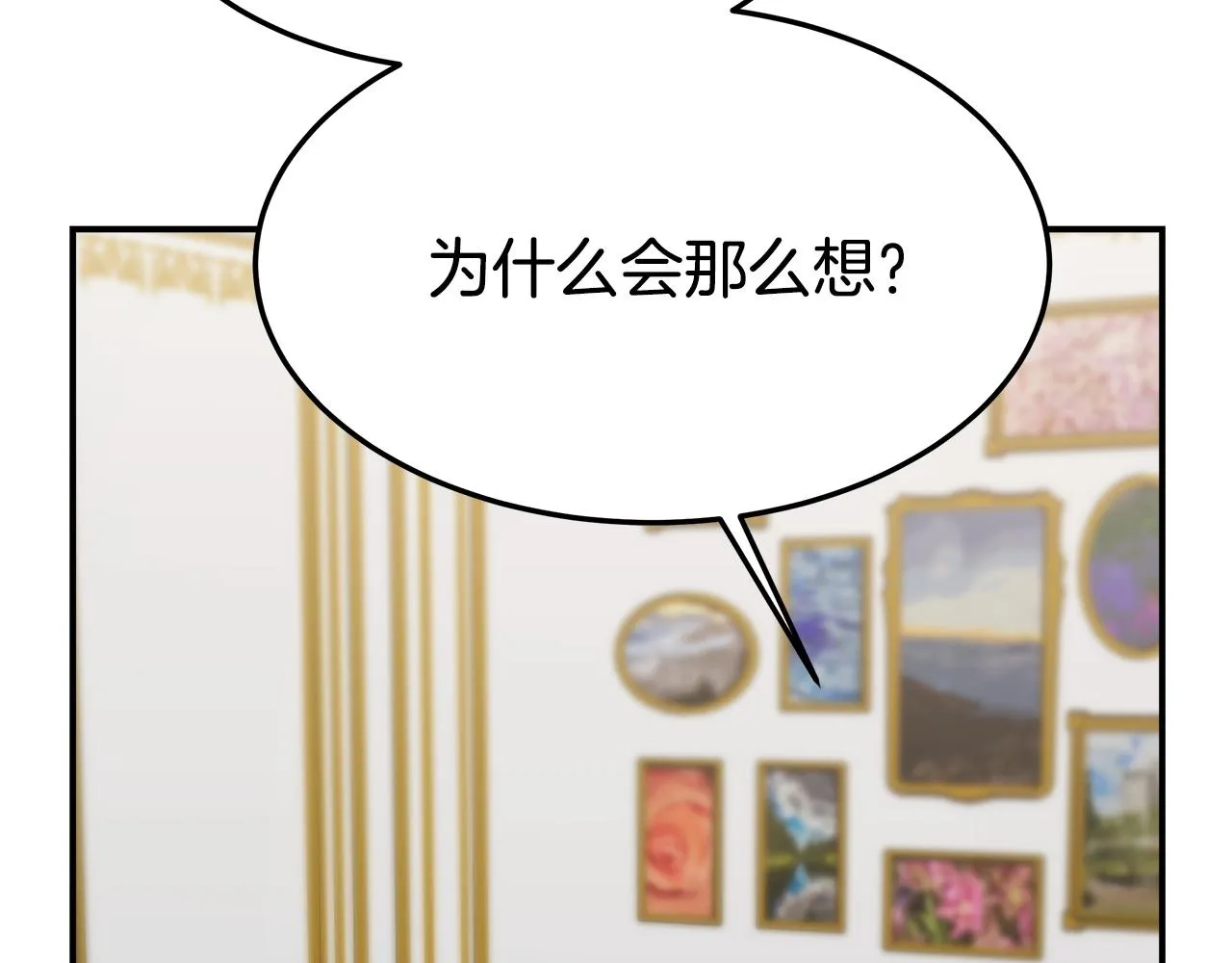 第3话 试探 第105页