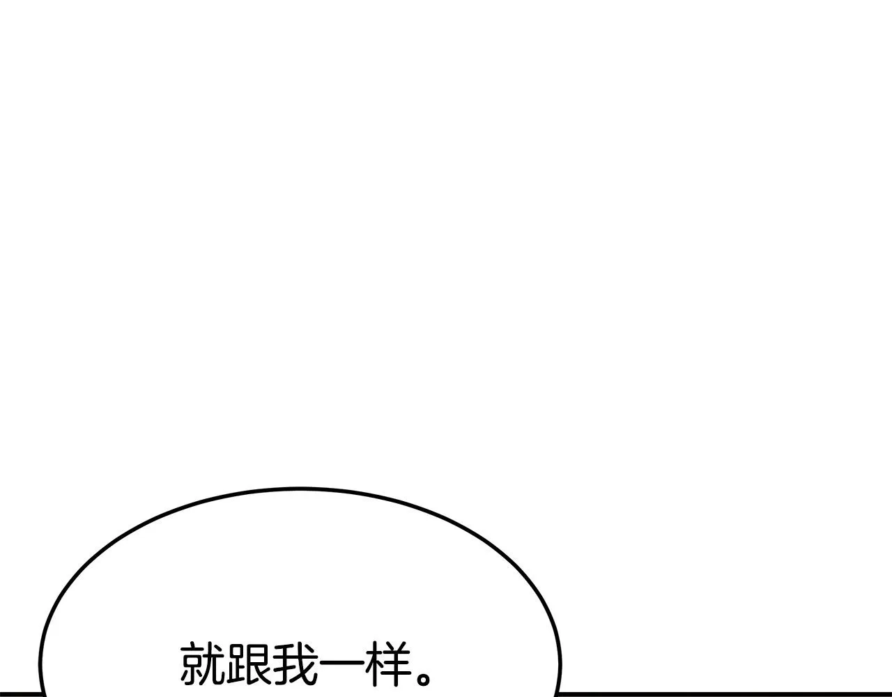 第3话 试探 第108页