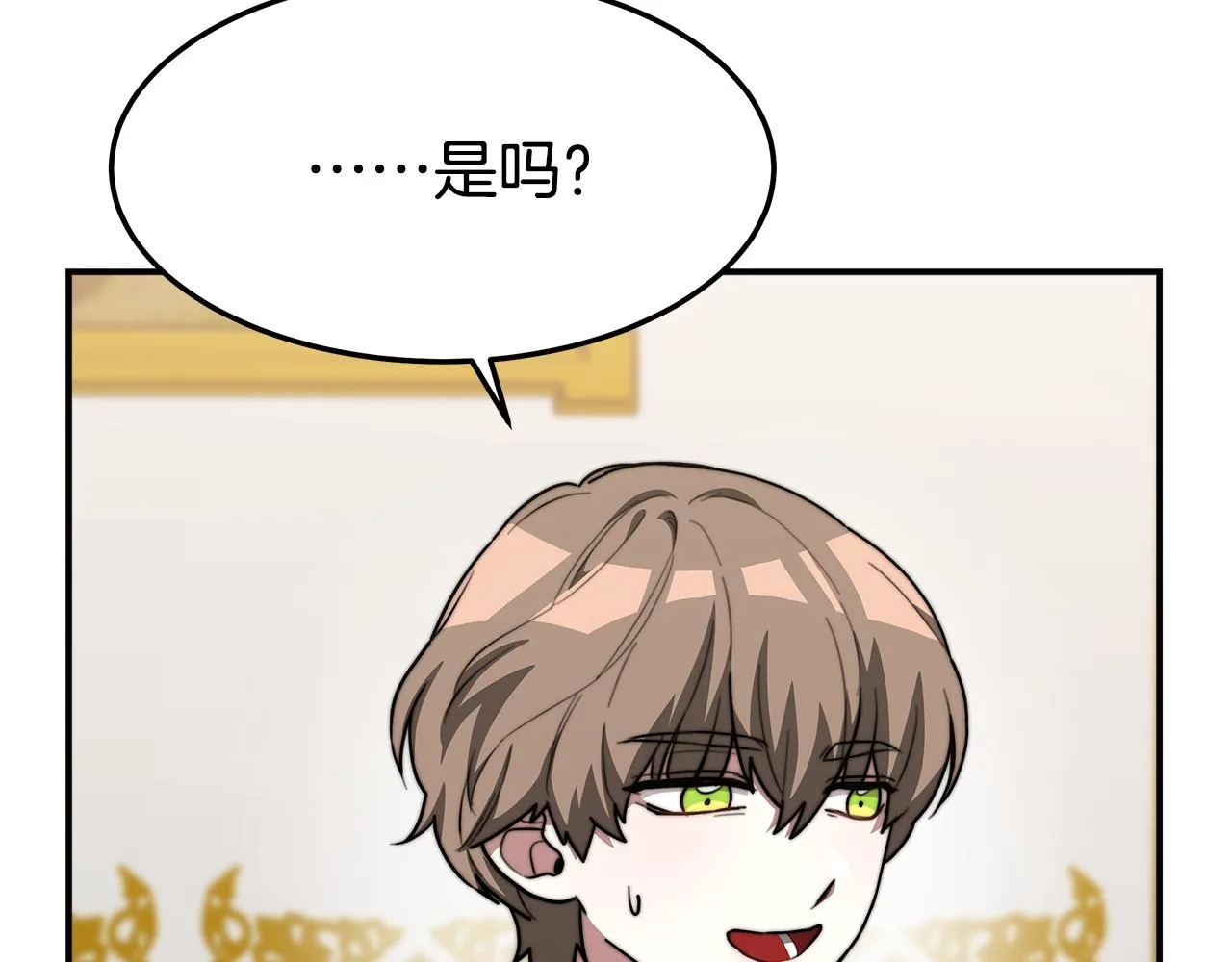 第3话 试探 第112页