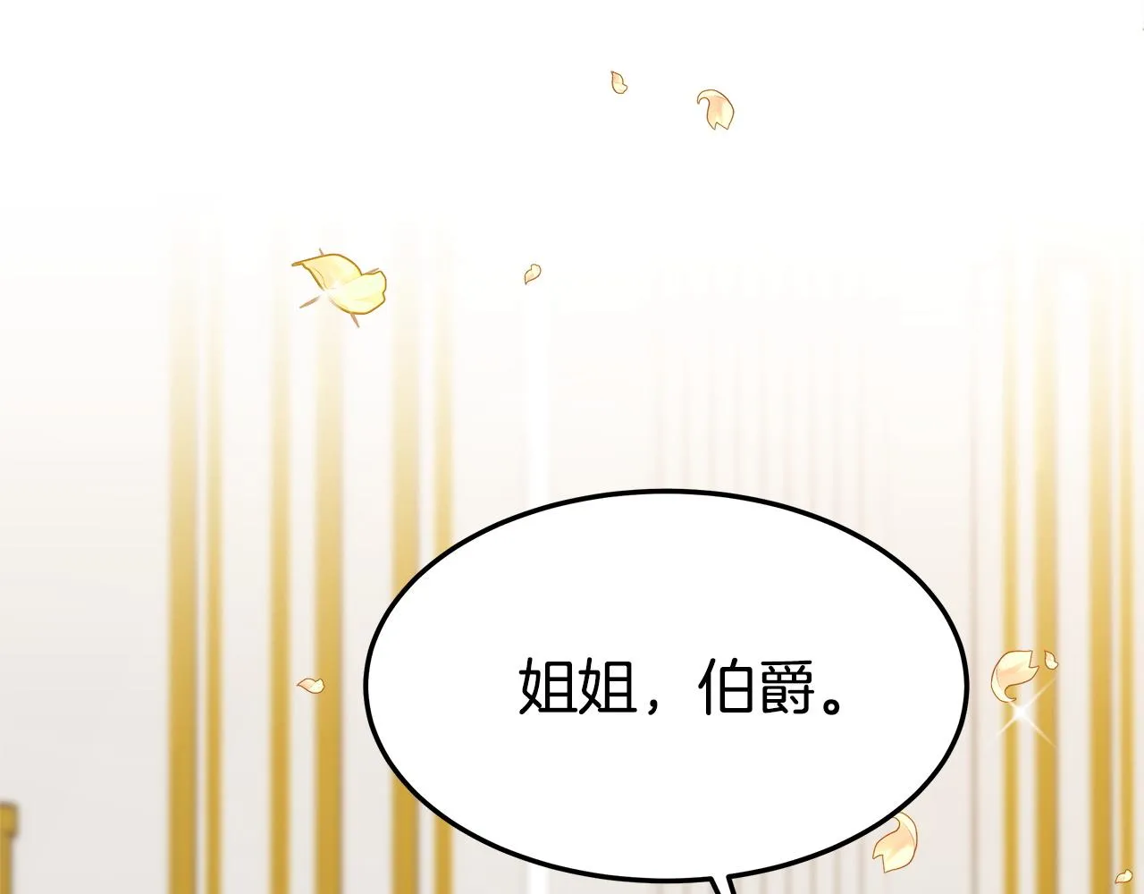 第3话 试探 第115页