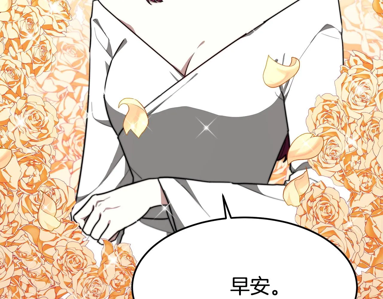 第3话 试探 第118页