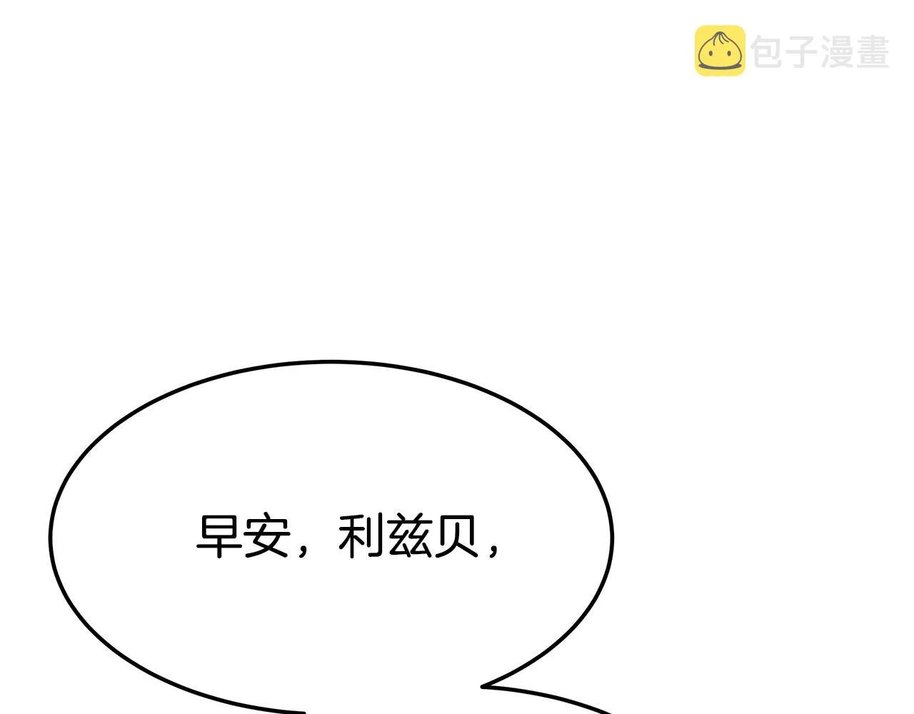 第3话 试探 第120页
