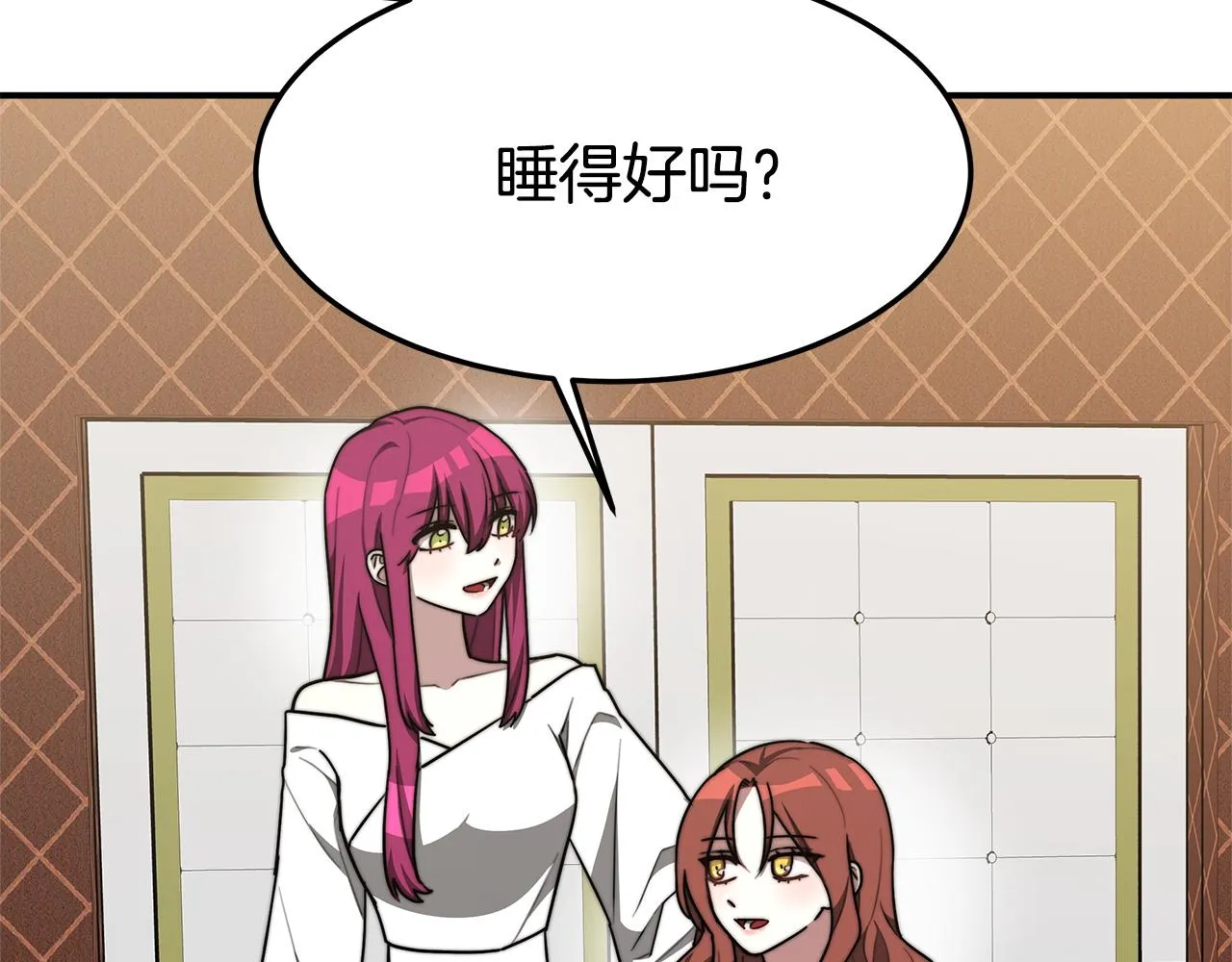 第3话 试探 第121页