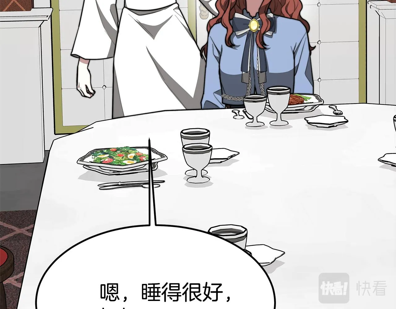 第3话 试探 第122页