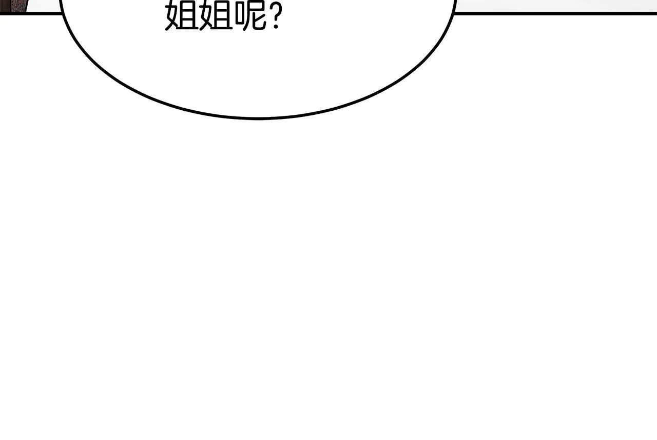 第3话 试探 第123页