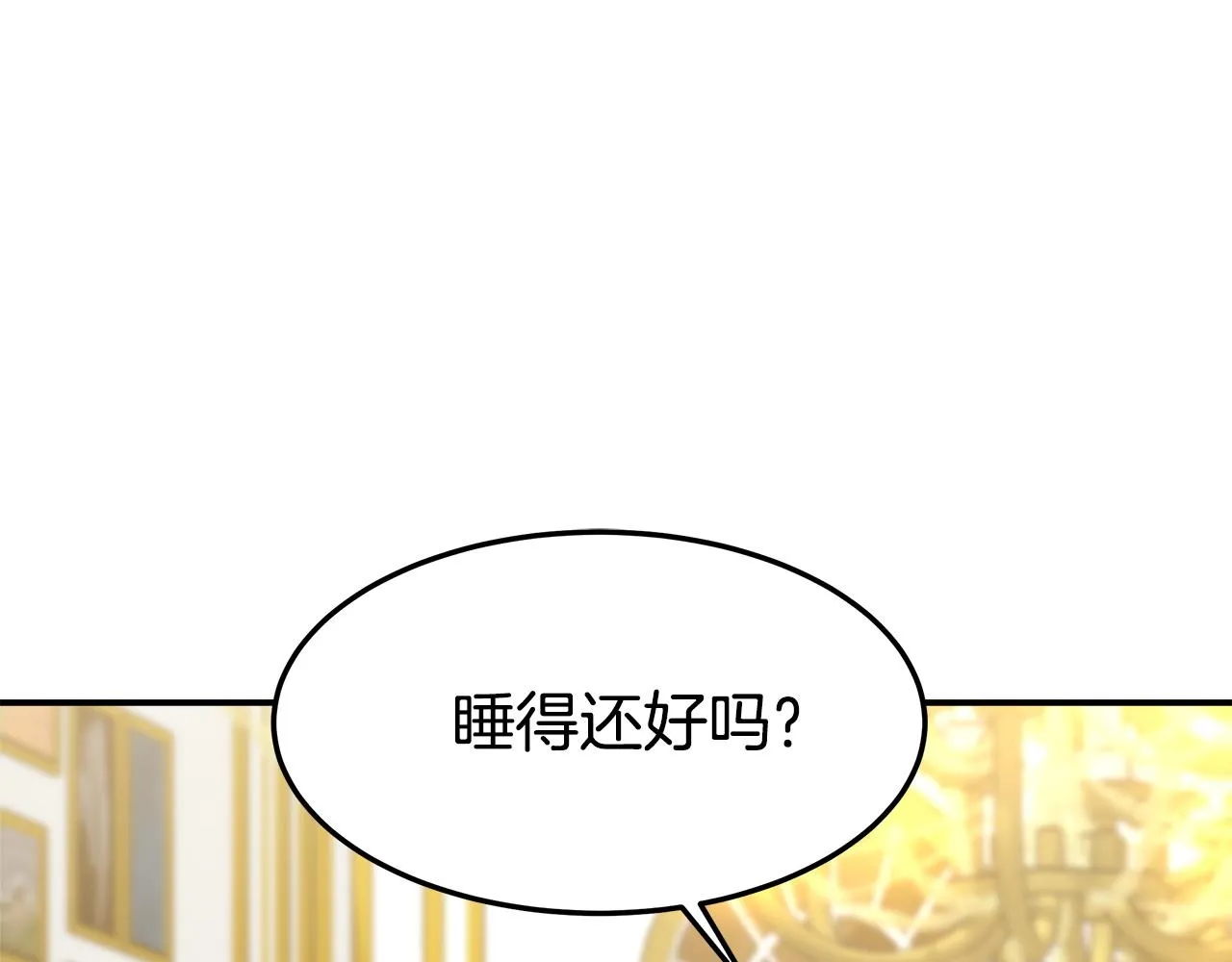 第3话 试探 第124页