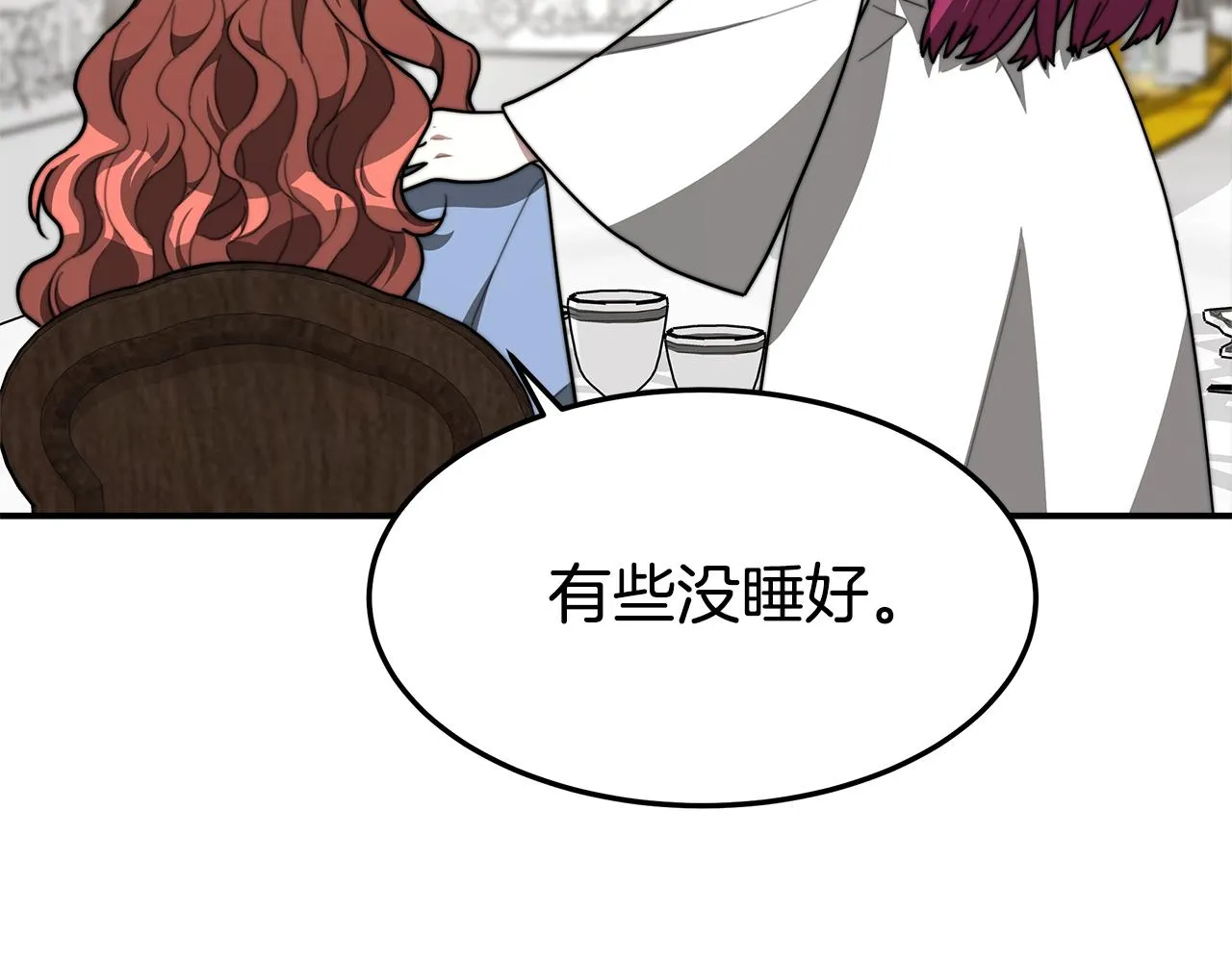第3话 试探 第126页