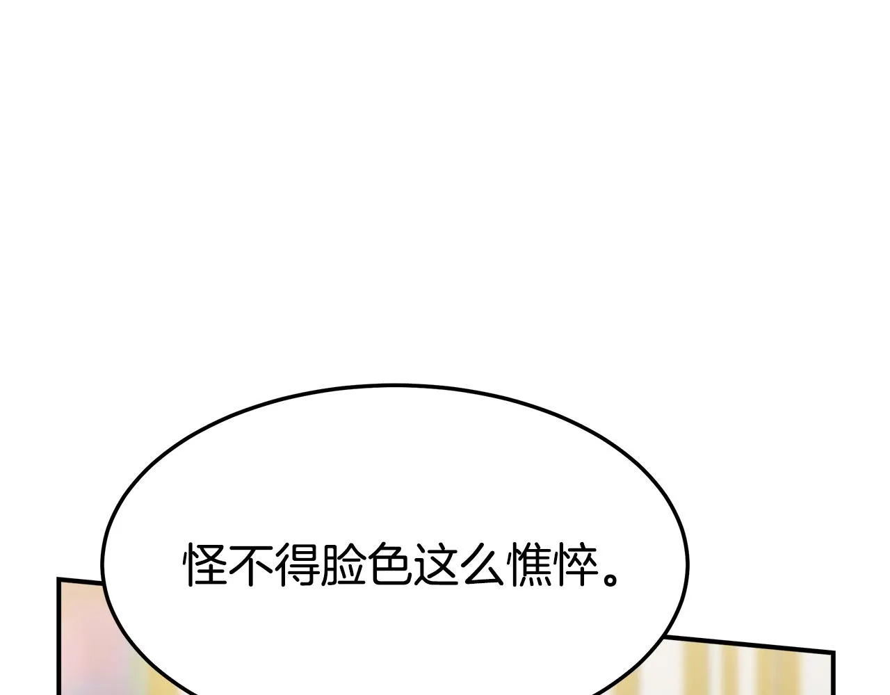第3话 试探 第127页
