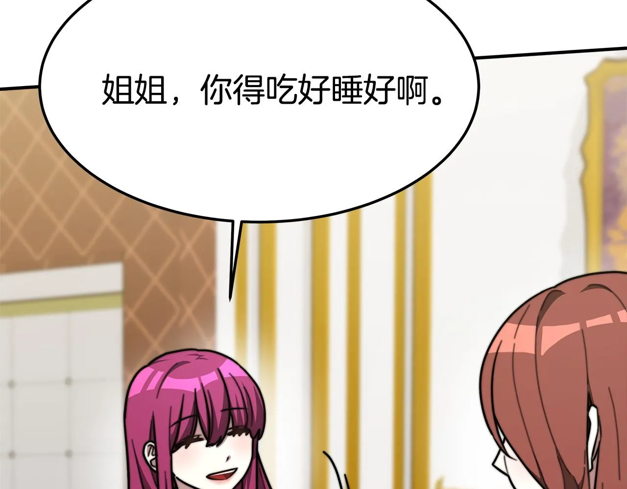 第3话 试探 第131页