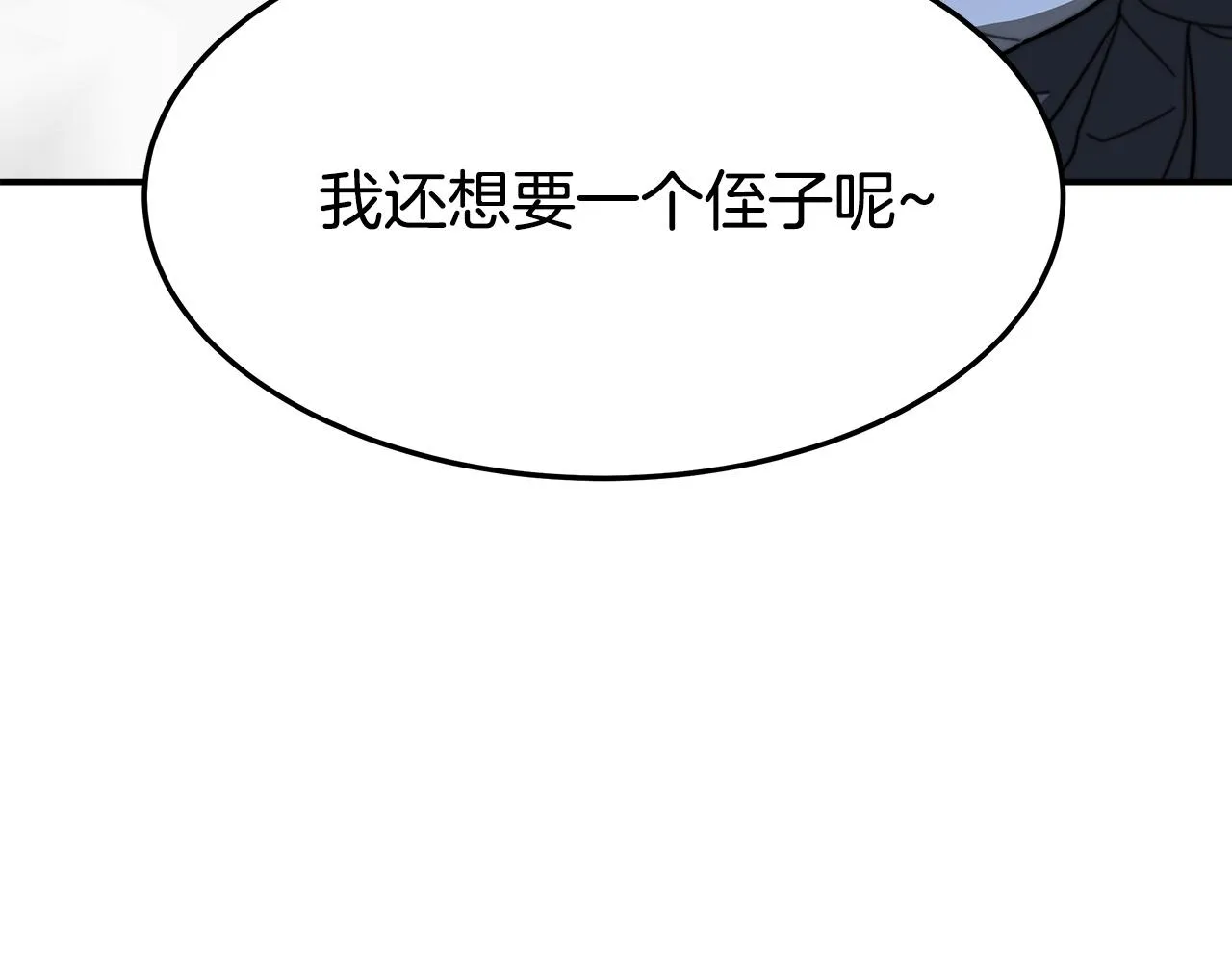 第3话 试探 第133页