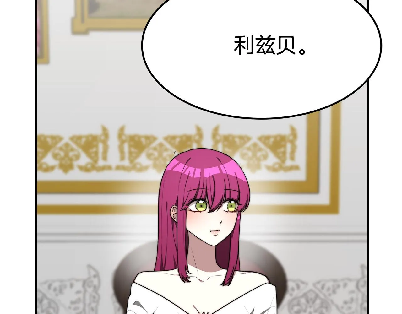 第3话 试探 第142页