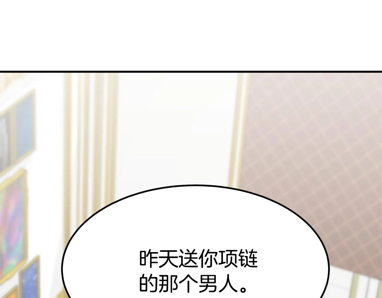 第3话 试探 第145页