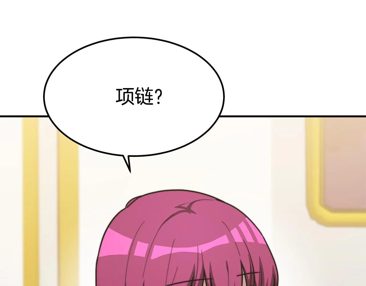 第3话 试探 第153页
