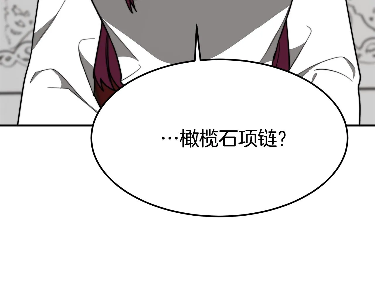 第3话 试探 第155页